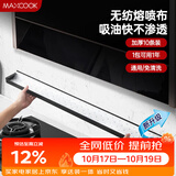 美厨（MAXCOOK）厨房吸油棉油烟机吸油棉 过滤网吸油纸90cm*10cm 10条装MCPJ2723