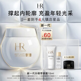 赫莲娜HR新白绷带面霜15ml保湿修护紧致护肤品化妆品礼盒生日礼物送女友