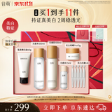谷雨光感美白水乳面霜套装护肤品礼盒淡斑补水爽肤水乳液奶罐双11抢购