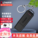 金士顿（Kingston） u盘 商务办公U盘 定制刻字 高速USB3.2 DTXG2 投标车载优盘 DTXG2 64G【转接头+钥匙扣】