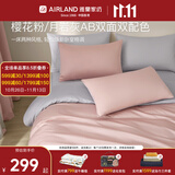 雅兰（AIRLAND）家纺60支长绒棉四件套抗菌套件床上用品 【60支全棉贡缎+撞色设计】樱花粉配月岩灰 床笠款 丨1.8米四件套丨被套230*230cm