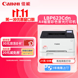 佳能（Canon） LBP623Cdn A4幅面彩色激光单功能打印机（打印/自动双面/大容量进纸家用 ）