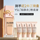 YSL圣罗兰贴肤衣粉底液LN1混干权威粉盖遮瑕防晒化妆生日礼物女