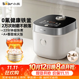 小熊（Bear）电饭煲 2-3人用电饭锅 0氟健康铁釜不粘 微压立体加热快煮饭多功能米饭锅3L DFB-D30T1