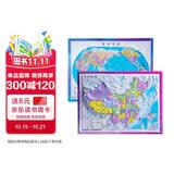 3D凹凸立体中国地图+世界地图政区地形版(套装共2册/16开便携版)