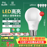 佛山照明LED灯泡节能灯大螺口球泡7W白光6500K5只装