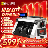 科密(comet)点钞机验钞机支持新版人民币 小型验钞便携商用银行专用数钞机 智能三屏收银支付语音3609B