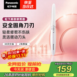 松下（Panasonic）电动修眉刀刮毛刀眉毛修剪仪多功能剃毛器修眉眉梳送女生生日礼物ES-WF61