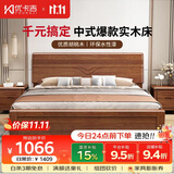 优卡吉胡桃木实木床新中式经济1.5/1.8米双人床主卧大床668# 1.8框架床