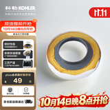 科勒（KOHLER）马桶密封圈坐便器配件纳米黄油马桶法兰圈1139452-SP法兰密封圈