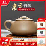 此时此刻紫砂壶纯全手工家用宜兴泡茶壶石瓢壶送紫砂杯茶具送礼装 段泥光素款（单壶） 200ml