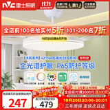雷士（NVC）LED照明吊扇灯一体风扇灯智控客厅智能全光谱三防42寸60瓦1级能效