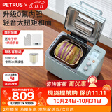 柏翠（petrus）【价保双11】烤面包机家用全自动多功能小型早餐三明治吐司和揉面轻食机双管冰淇淋PE9709节日礼物 雅典蓝（ 咨询有大惊喜 ）
