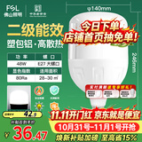 佛山照明LED灯泡球泡节能灯泡柱形泡大功率光源E27大螺口48瓦白光无频闪