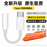 斯泰克3.5mm转type-C转接头音频线DAC芯片适用于苹果耳机iPhone18pro/17/16/15/iPad华为红米小米荣耀