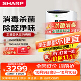 夏普空气净化器卫健委认证消毒机无雾健康加湿净离子群杀菌除甲醛雾霾母婴家用宠物除异味BC608