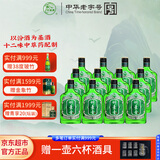 竹叶青酒 露酒 好运竹 38度 125mL*12瓶 口粮酒 整箱 山西杏花村汾酒