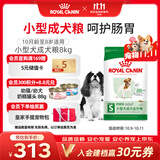 皇家狗粮 成犬狗粮 犬粮 宠物小型犬 PR27 全价犬粮≥10月8KG