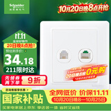施耐德 开关插座 电话+五类电脑插座面板 睿意系列 白色A3E52RJ4_5E