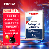 东芝（TOSHIBA）4TB 7200转 512MB SATA接口 垂直式CMR 机械硬盘 企业级硬盘 数据恢复服务(MG10ADA400E)
