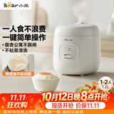 小熊（Bear）电饭煲 电饭锅1-2人 多功能宿舍迷你煮饭煮泡面不粘米饭锅1.2L DFB-F12Z2