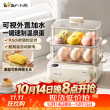 小熊（Bear）煮蛋器 蒸蛋器 电蒸锅小型1-2人 家用便携加水 自动断电可定时预约蒸煮一体神器ZDQ-F12Q5