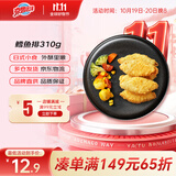 京鲁远洋深海鳕鱼排310g 早餐网红儿童无刺半成品预制菜空气炸锅