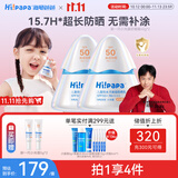 海龟爸爸春夏季儿童防晒霜宝宝小光盾学生军训专用SPF50青少年防晒乳40g*2