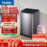 海尔（Haier）波轮洗衣机全自动 10KG直驱变频 专利纳米微泡净 漩瀑洗 双抗菌+除螨 星蕴银 家用租房 BZ2RJ0