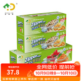 好易得 食品密封袋冰箱食品分类收纳食品保鲜密实袋 坚果防潮辅食分装 小号+小号+中号共110只