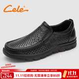 策乐（CELE）皮鞋男透气软皮一脚蹬男鞋青年男士商务休闲皮鞋套脚秋季鞋子男 黑色打孔 41