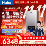 海尔【莎莎同款】壁挂炉26JN7PRO 超一级能效冷凝燃气采暖炉天然气地暖热水两用锅炉热水器 国家补贴
