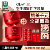 玉兰油（OLAY）全新第六代超红瓶面霜轻润50*2抗皱紧致修护大红瓶生日礼物送女友