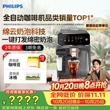 飞利浦（PHILIPS）【王凯沐同款】云朵咖啡机新3系EP3341/62家用/全自动意式浓缩冷萃研磨一体咖啡机