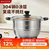 美厨（MAXCOOK）蒸锅 304不锈钢30cm单层蒸锅 加厚复合底燃气炉电磁炉通