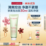 娇韵诗净澈泡沫洁面乳125ml 洗面奶深层清洁细致毛孔礼物