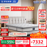 舒达（serta）致眠舒脊 · 经典+星爵 意式皮床主卧双人床套床1.8*2米 适中睡感