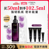 欧莱雅黑精华50ml面部精华液抗皱补水保湿护肤品生日礼物