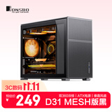 乔思伯（JONSBO）松果D31 MESH版黑色 MATX机箱（双360冷排/ATX电源/Type-c Gen2 10Gbps+/垂直风道/长显卡）