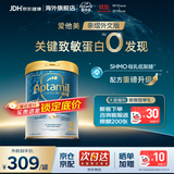 Aptamil爱他美亲熠奇迹白罐5HMO【全新升级】适度水解低敏婴幼儿奶粉 奇迹白3段 800g*1罐 咨询领券2罐95折 3罐85折 6罐8折