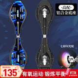 斯威（SWAY）高配版两轮滑板车初学者活力板儿童游龙板蛇板成人二轮闪光蛇板A8