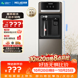 美菱（MeiLing）饮水机 家用立式办公双开门柜式温热型桶装水饮水器MY-L108