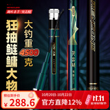 猛攻 突击鲢鳙专用鱼竿手杆超轻超硬28调 轻量大物竿 钓鱼竿台钓竿 7.5m 突击鲢-鲢鳙专攻