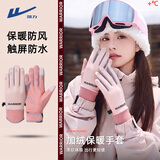 回力（Warrior）可触屏骑行手套女冬季防水御寒男冬天防风保暖骑车加绒防寒电动车