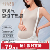 十月结晶托腹带孕妇多功能孕晚期透气分段式护腰保胎带 栀子白XL码【Air反重力】