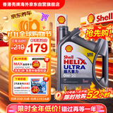 壳牌（Shell）全合成机油超凡喜力0W-20 SP/GF-6A级 4L混动燃油适配香港进口