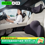 CICIDO夕多汽车头枕腰靠套装车用颈枕司机车座靠枕护颈枕腰枕腰托支撑腰靠垫