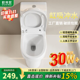 欧帝奴（OUDINU）节水防臭漩涡虹吸式大冲力连体式坐便器小户型卫生间抽水马桶家用 I【简约款】超漩虹吸