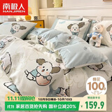 南极人100%纯棉四件套A类抗菌新疆棉床上用品床单被套200*230cm可机洗水洗4四件套