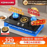 康佳（KONKA）液化气燃气灶煤气灶双灶【升级铜火盖+黑金耐污水盘+包安装】5.0kW嵌入式台式以旧换新JZY-B500Y